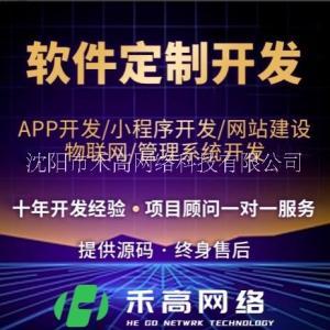 沈阳市禾高网络科技有限公司简介|介绍_营业执照_企业证书